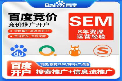 百度竞价个人开户成功秘诀
